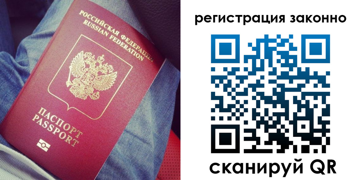 прописка регистрация в Стрежевом