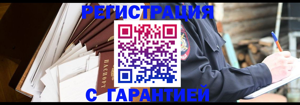 миграционный учет в Стрежевом